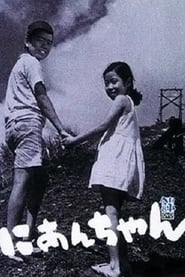 My Second Brother poster