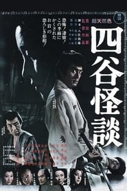 Illusion of Blood poster