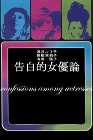 Confessions Among Actresses poster