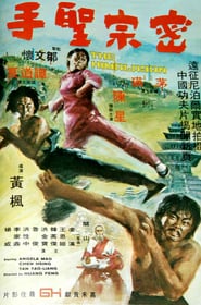 The Himalayan poster