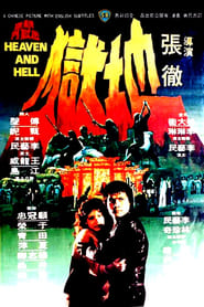 Heaven and Hell poster