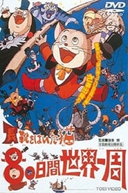 Puss 'n Boots Travels Around the World poster