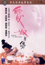 Lust for Love of a Chinese Courtesan poster