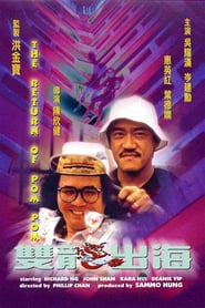 The Return of Pom Pom poster