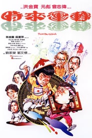 Those Merry Souls poster