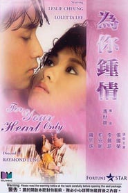 For Your Heart Only poster