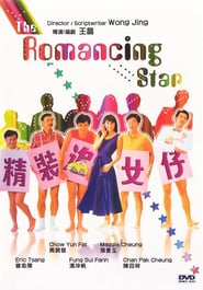 The Romancing Star poster