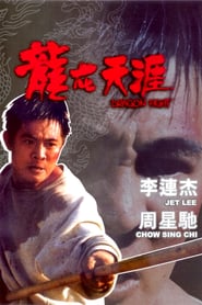 Dragon Fight poster