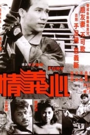 Fury poster