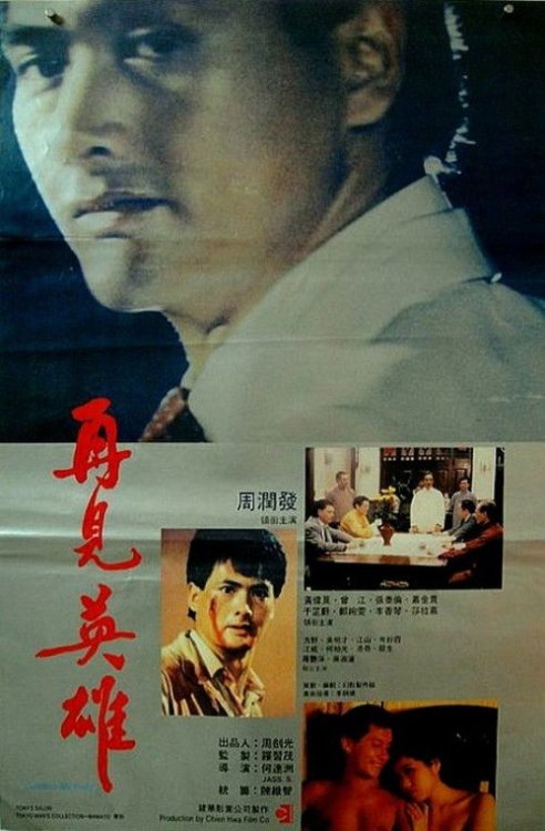 Goodbye My Friend poster