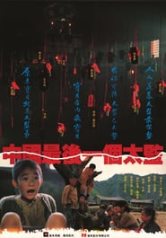 Lai Shi, China's Last Eunuch poster