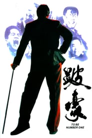 To Be Number One poster