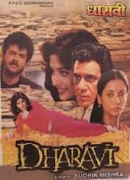 Dharavi poster