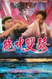 Handsome Siblings poster