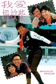 Now You See Love... Now You Don't poster