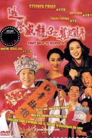Fight Back to School 3 poster