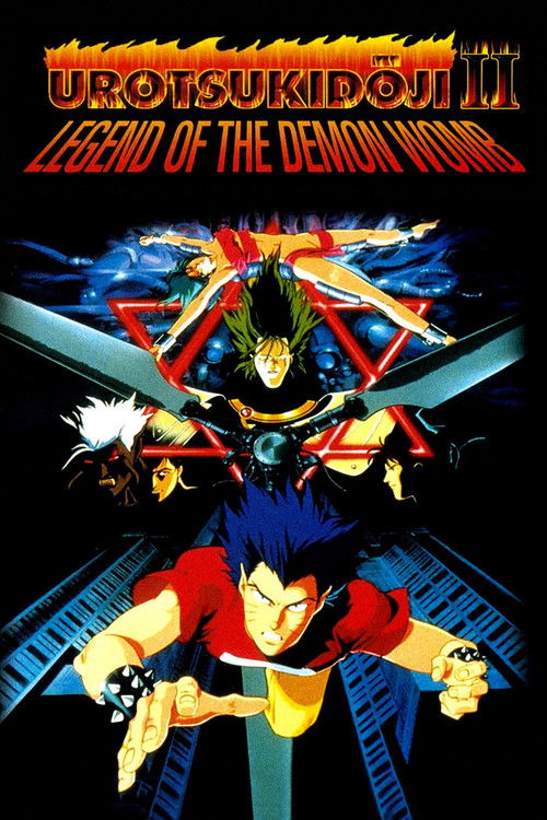 Urotsukidōji II: Legend of the Demon Womb poster