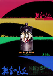 Hill of No Return poster