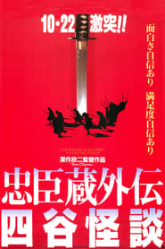 Crest of Betrayal poster