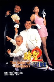The Saint of Gamblers poster