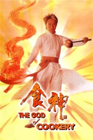 The God of Cookery poster