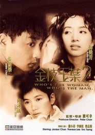Who's the Man, Who's the Woman poster