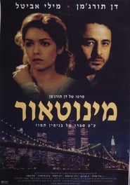 Minotaur poster