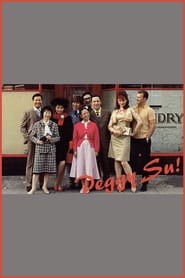 Peggy Su! poster