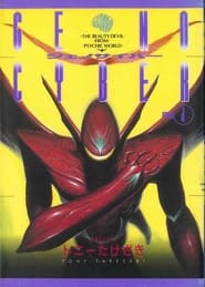 Genocyber poster