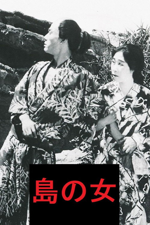 Shima no onna poster