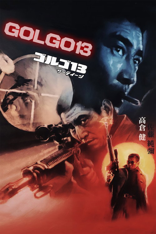 Golgo 13 poster