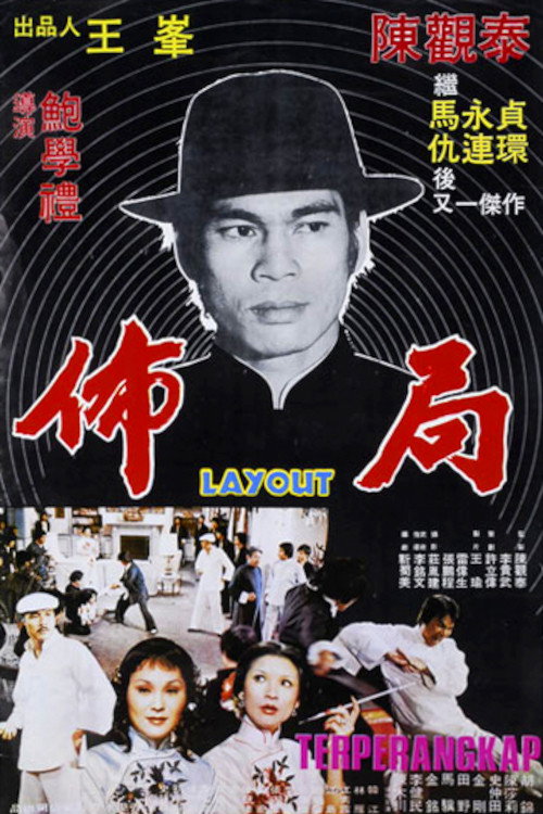 Layout poster
