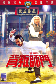 The Master poster