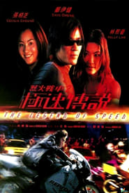 The Legend of Speed poster