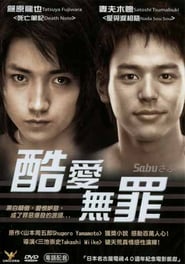 Sabu poster