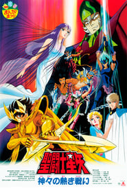 Saint Seiya: The Heated Battle of the Gods poster