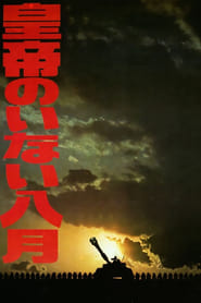 August without Emperor poster