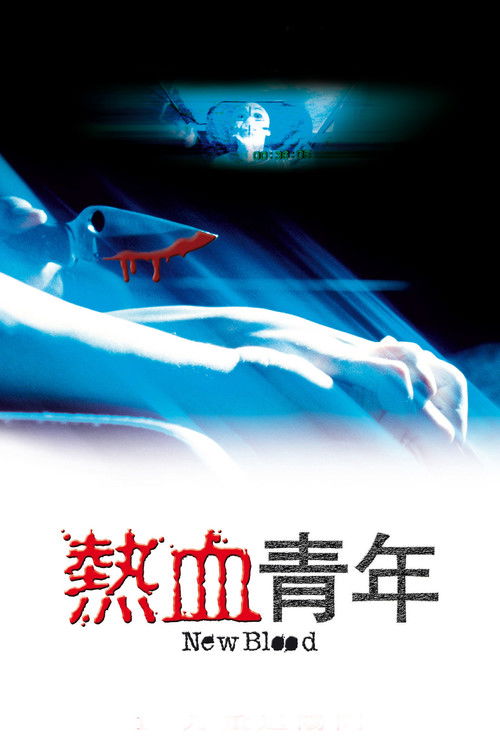 New Blood poster