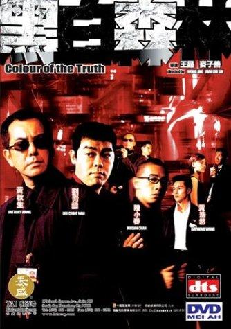 Colour of the Truth poster