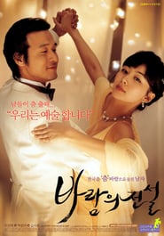 Dance with the Wind poster