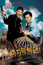 The Last Wolf poster