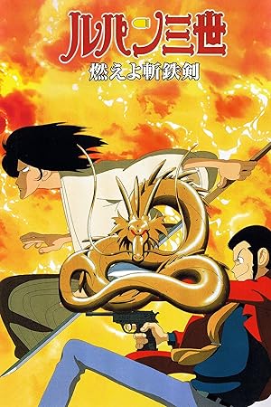 Lupin the Third: Dragon of Doom poster