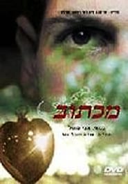 Maktub poster