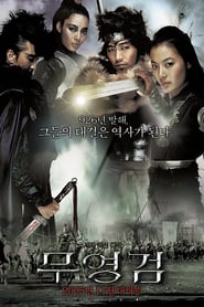 Shadowless Sword poster