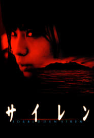 Forbidden Siren poster