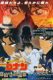 Detective Conan: The Private Eyes' Requiem poster