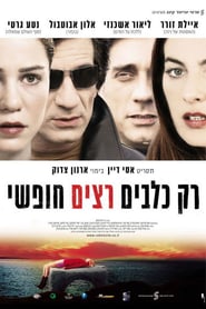 Only Dogs Run Free poster