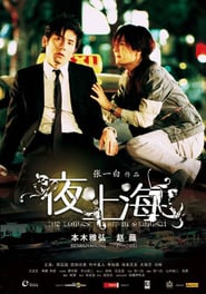 The Longest Night In Shanghai poster