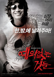 No Mercy for the Rude poster