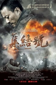 Assembly poster